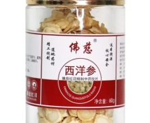 佛慈西洋参价格对比 60g