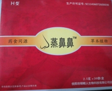 蒸鼻鼻鼻炎熏蒸包是真的吗？