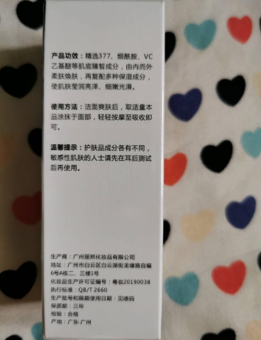 瓷娇珀语377精华液