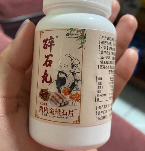 碎石丸鸡内金排石片