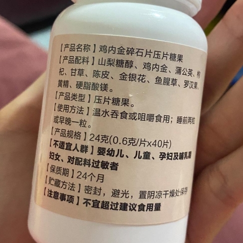 碎石丸鸡内金排石片