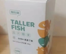 酷乐鱼TALLER FISH压片糖果是真的吗？