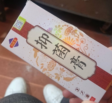 初肤堂抑菌膏