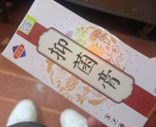 初肤堂抑菌膏是真的吗？