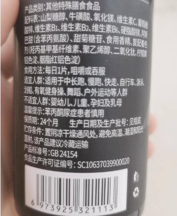 多维牛磺酸片