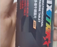 SIXSTAR多维牛磺酸片是怎么样？