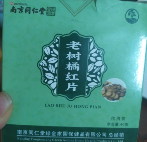 老树橘红片