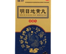 健好明目地黄丸价格对比 360丸