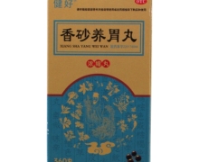 健好香砂养胃丸价格对比 360丸