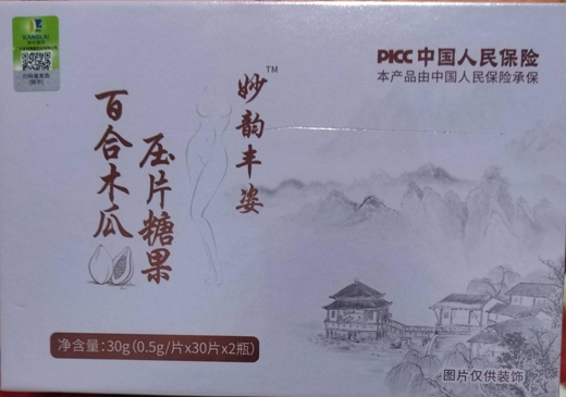 妙韵丰姿百合木瓜压片糖果