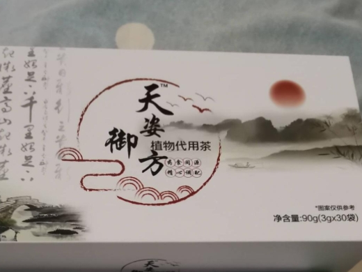 天姿御方植物代用茶