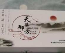 天姿御方植物代用茶能减肥吗？