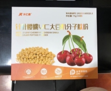 沐亿康针叶樱桃VC大豆小分子肽粉是真的吗？