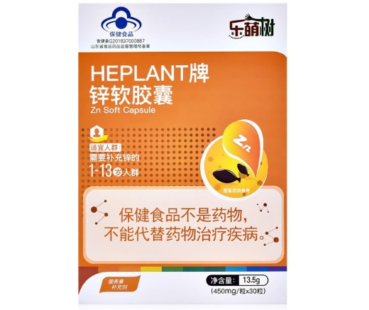 HEPLANT牌锌软胶囊