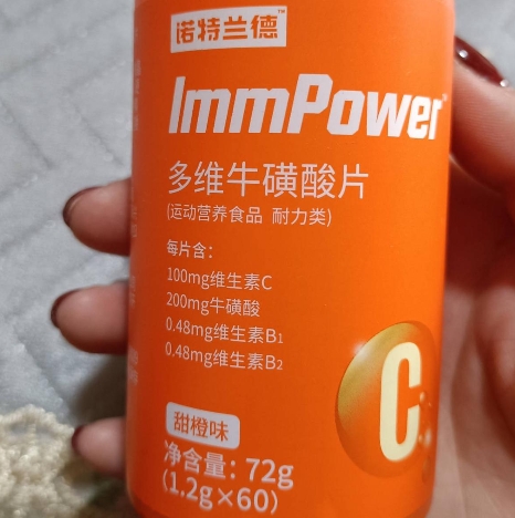 诺特兰德ImmPower多维牛磺酸片