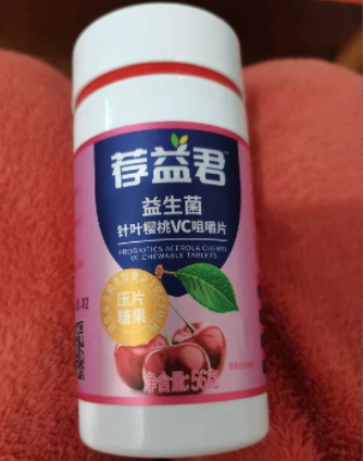荐益君益生菌针叶樱桃VC咀嚼片
