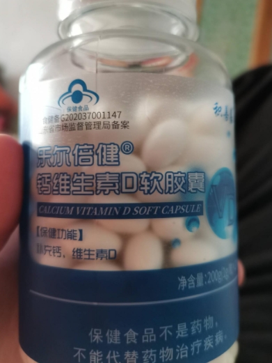 乐尔倍健®钙维生素D软胶囊