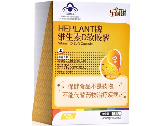 HEPLANT牌维生素D软胶囊