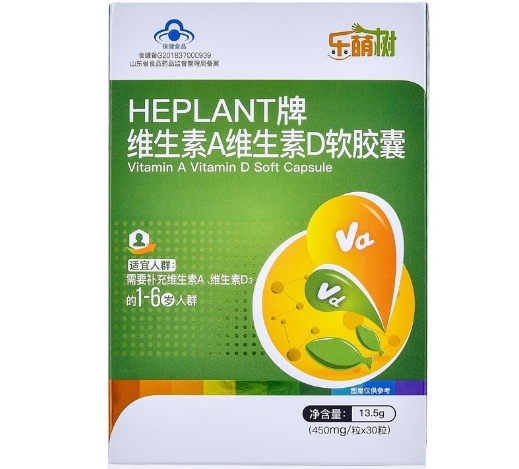 HEPLANT牌维生素A维生素D软胶囊