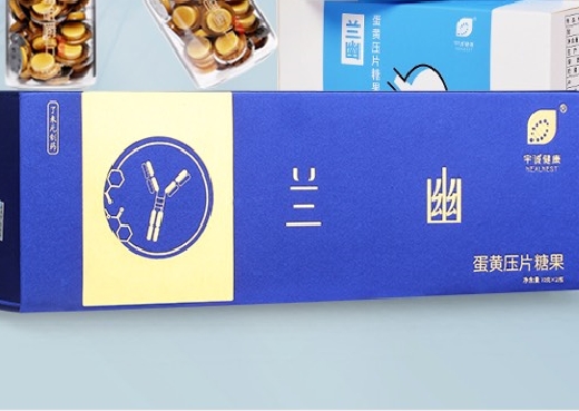 宇诚健康兰幽蛋黄压片糖果