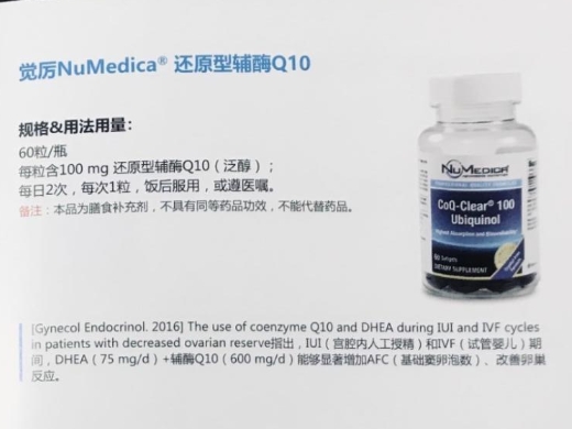 觉厉NuMedica还原型辅酶Q10