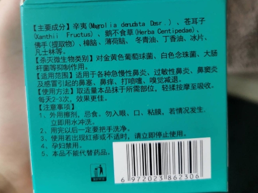 九督堂云南本草濞炎膏