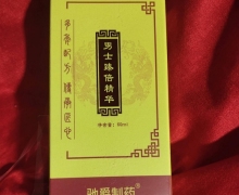 驰爵制药男士臻倍精华(男士凝胶)是真的吗？