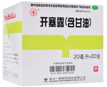 一新开塞露(含甘油)价格对比 20支 浙江一新