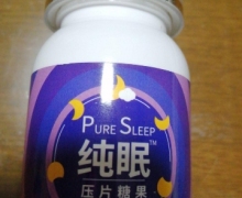 纯眠压片糖果有效吗？