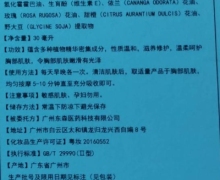 御金香胸部娇韵养护精油怎么样？