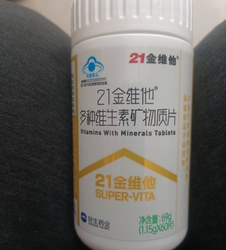 21金维他®多种维生素矿物质片