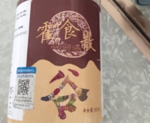 霍食散是真是假？