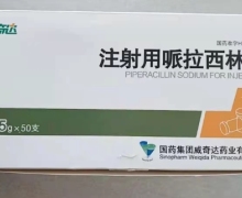 威奇达注射用哌拉西林钠价格对比 0.5g*50支