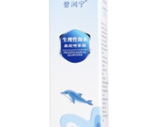 碧润宁生理性海水鼻腔喷雾器价格对比 60ml