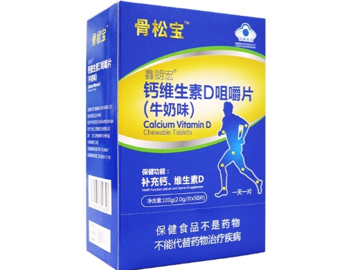鑫朗宏®钙维生素D咀嚼片(牛奶味)