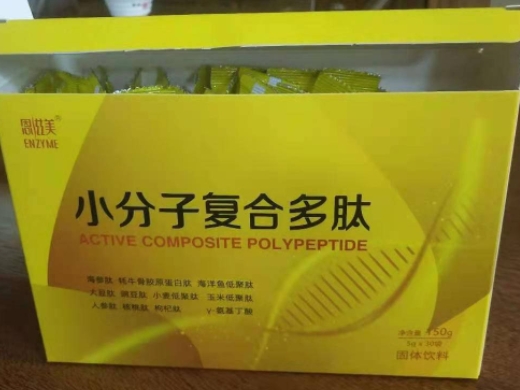 恩滋美小分子复合多肽固体饮料