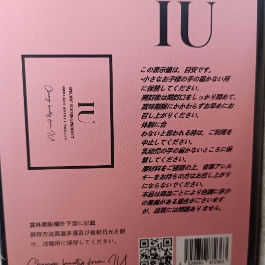 IU SPECIFIC SLMMING PRODUCT