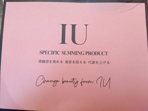 IU SPECIFIC SLMMING PRODUCT