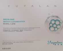御雅蘭清颜祛痘套是真的吗？御雅兰