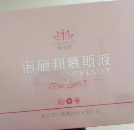 诺施邦慕斯液