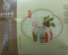 内廷上用北京同仁堂儿童泡浴包是真的吗？