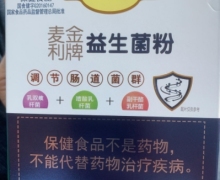 敬修堂麦金利牌益生菌粉的真假？