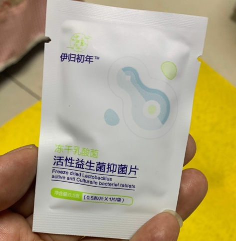 伊归初年冻干乳酸菌活性益生菌抑菌片