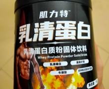 肌力特乳清蛋白乳清蛋白质粉固体饮料是真的吗？