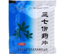 三七伤药片价格对比 27片 密之康