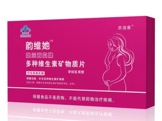 哈三育贝牌多种维生素矿物质片(孕妇乳母)