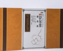 荆康舒尔塞抑菌油怎么样？