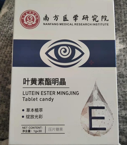 泰维健叶黄素酯明晶