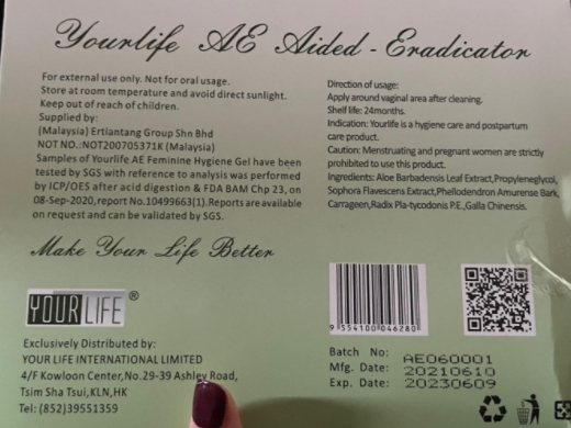 YOUR LIFE AE Feminine Hygiene Gel