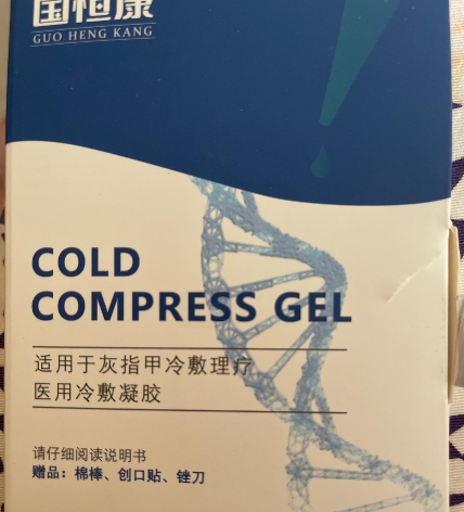 国恒康益甲灵医用冷敷凝胶